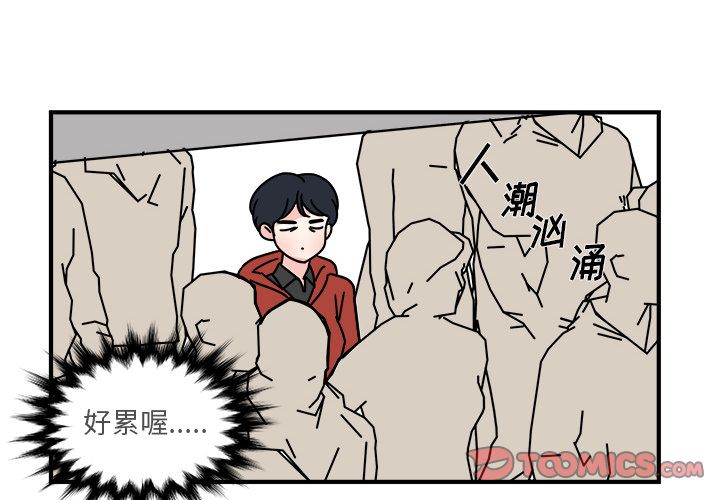 职场生存日志 第 16 章 第2页
