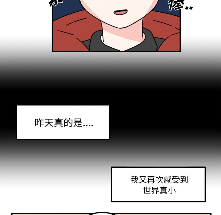 职场生存日志 第 16 章 第5页