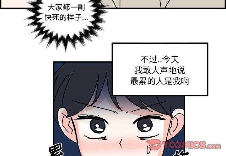 职场生存日志 第 16 章 第4页