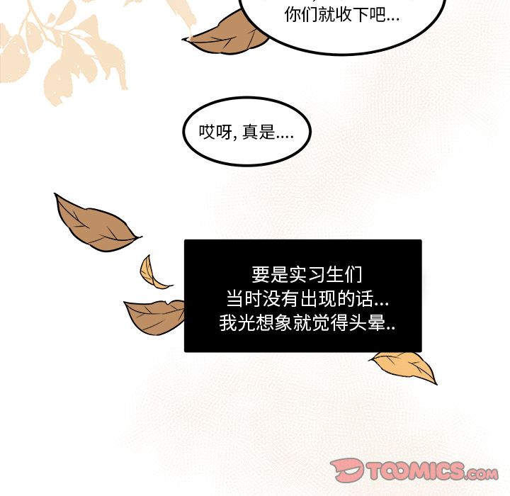 职场生存日志 第 16 章 第10页
