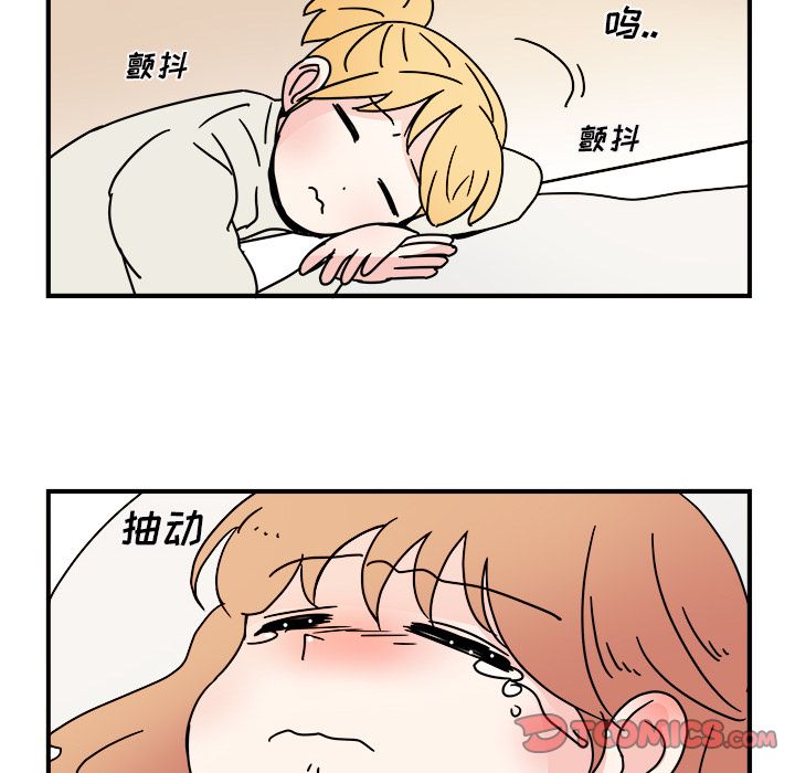 职场生存日志 第 16 章 第46页