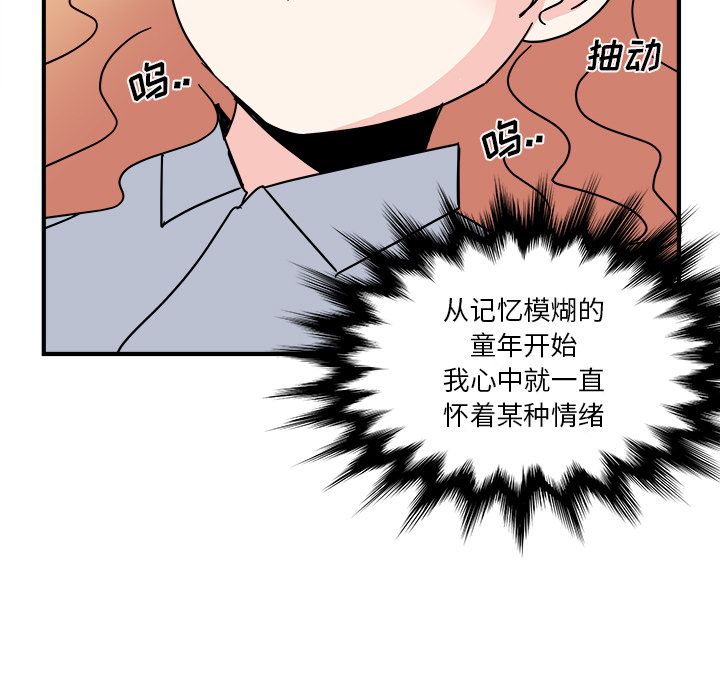 职场生存日志 第 16 章 第47页