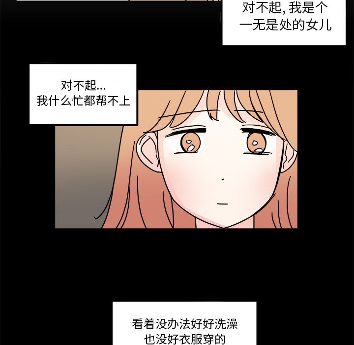 职场生存日志 第 16 章 第49页