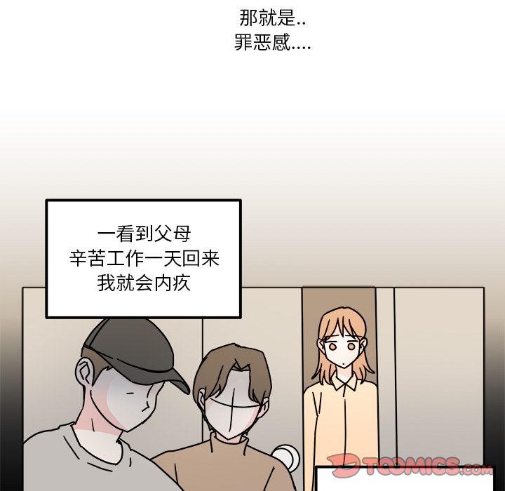 职场生存日志 第 16 章 第48页