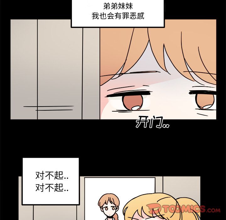 职场生存日志 第 16 章 第50页
