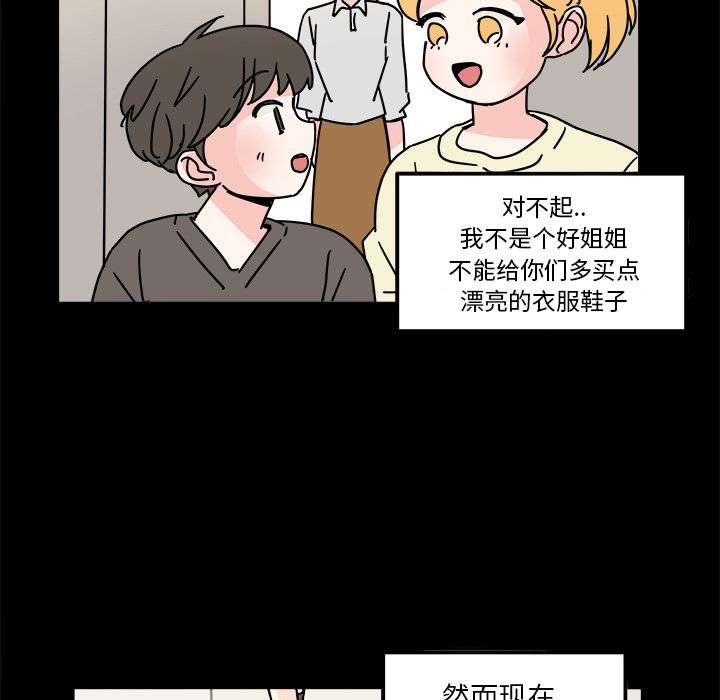职场生存日志 第 16 章 第51页