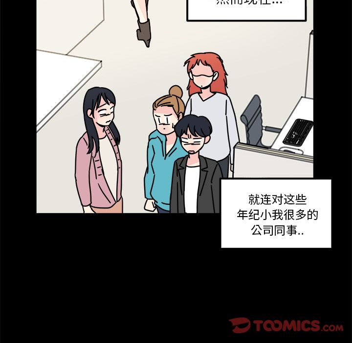 职场生存日志 第 16 章 第52页