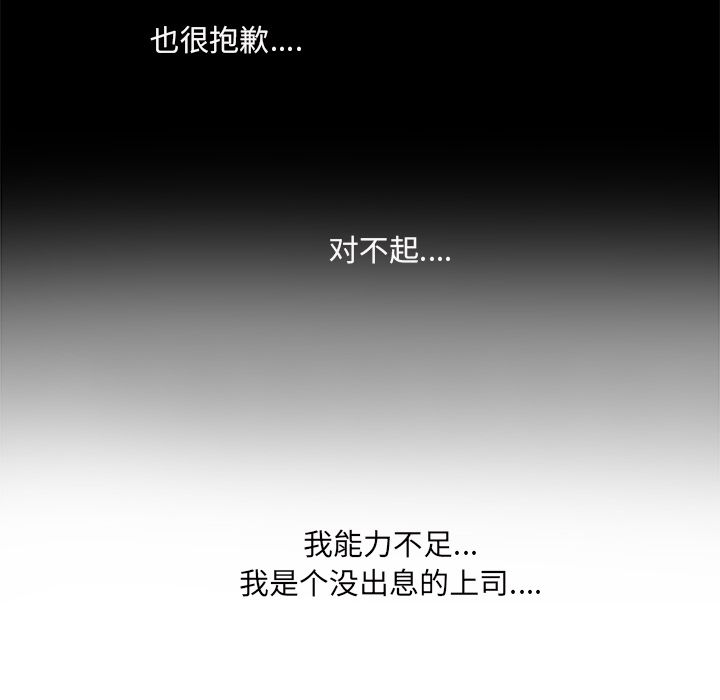 职场生存日志 第 16 章 第53页