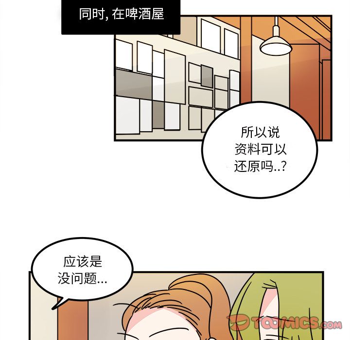 职场生存日志 第 16 章 第56页