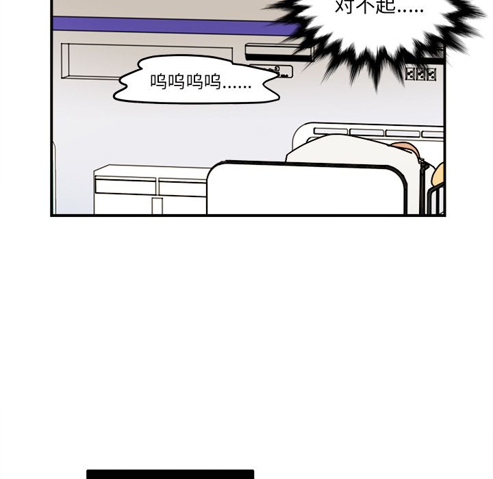 职场生存日志 第 16 章 第55页