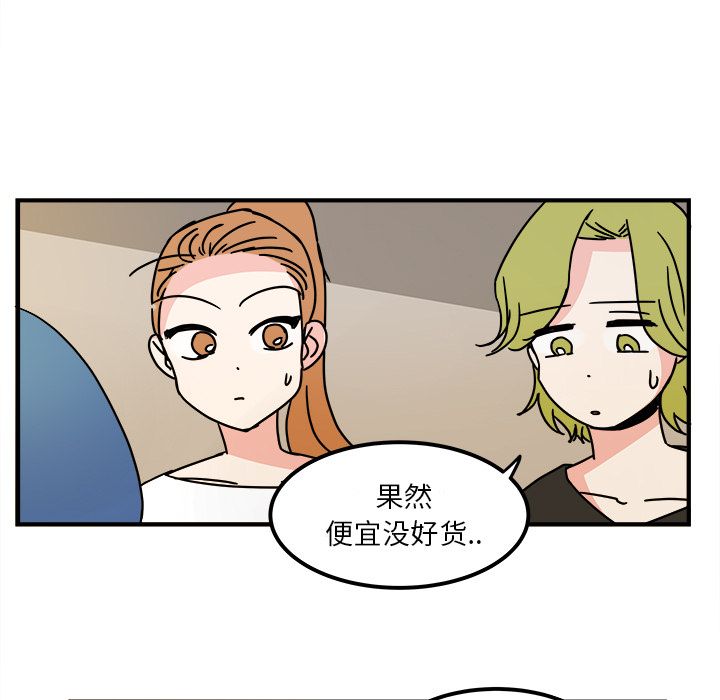 职场生存日志 第 16 章 第59页