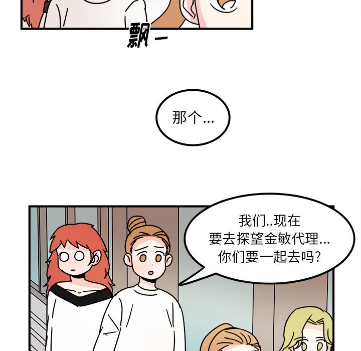 职场生存日志 第 16 章 第31页