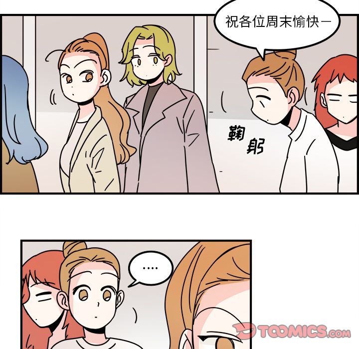 职场生存日志 第 16 章 第30页