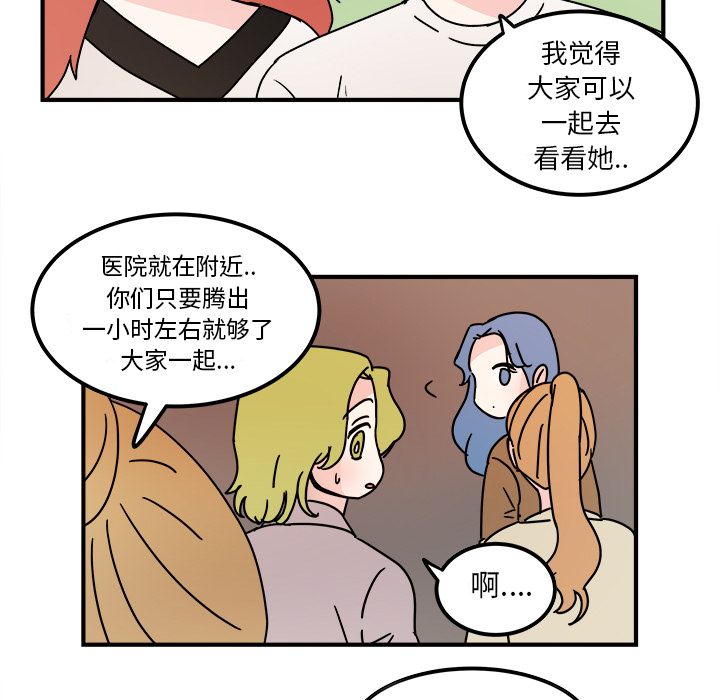 职场生存日志 第 16 章 第33页