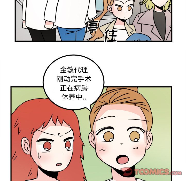 职场生存日志 第 16 章 第32页