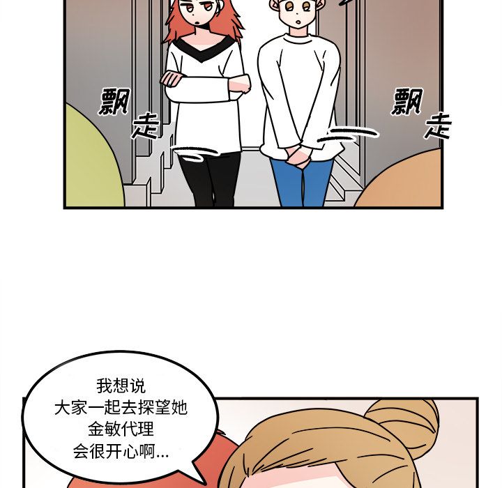 职场生存日志 第 16 章 第35页