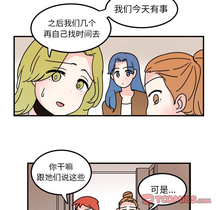 职场生存日志 第 16 章 第34页