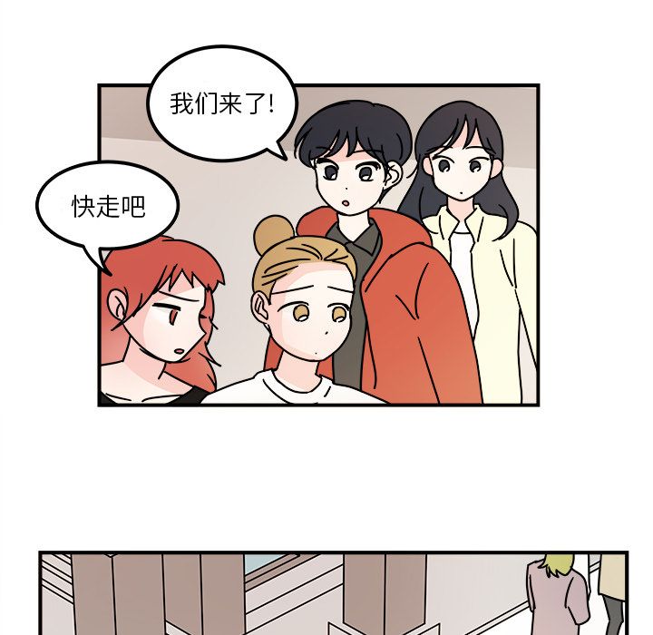 职场生存日志 第 16 章 第37页