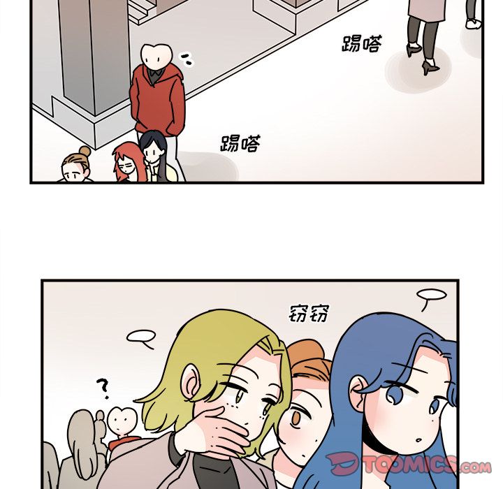 职场生存日志 第 16 章 第38页