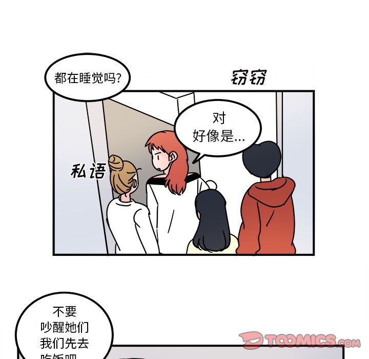职场生存日志 第 16 章 第42页