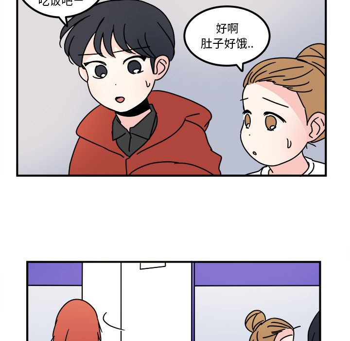 职场生存日志 第 16 章 第43页