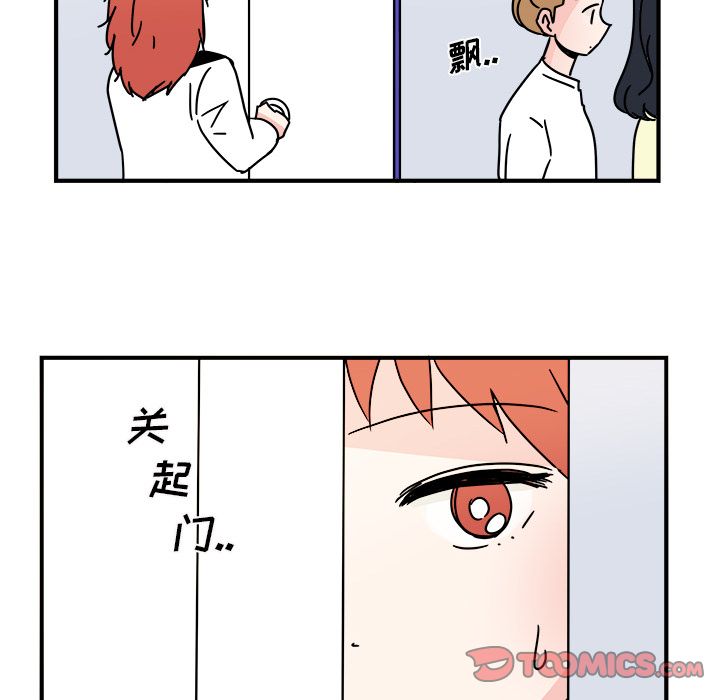职场生存日志 第 16 章 第44页