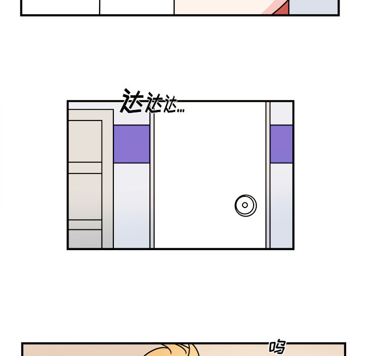 职场生存日志 第 16 章 第45页