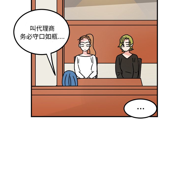 职场生存日志 第 16 章 第61页