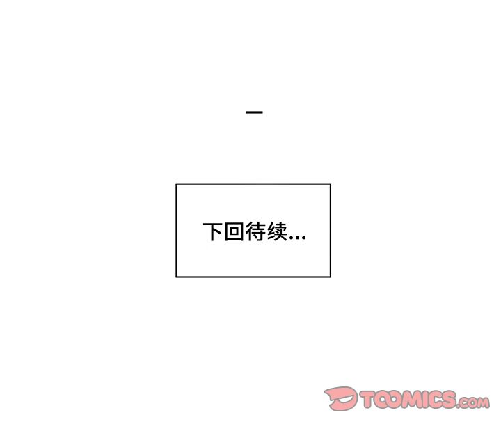 职场生存日志 第 16 章 第62页