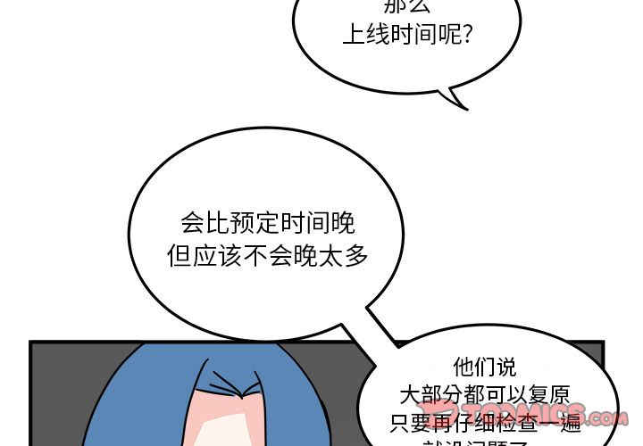 职场生存日志 第 17 章 第4页