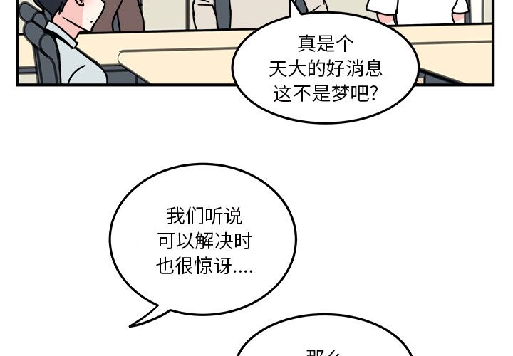 职场生存日志 第 17 章 第3页