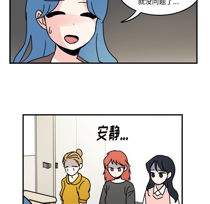 职场生存日志 第 17 章 第5页