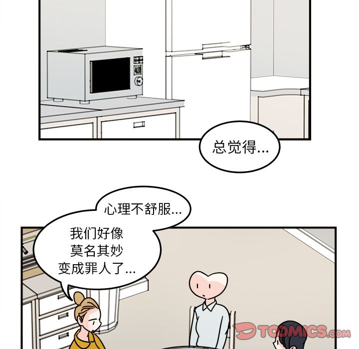 职场生存日志 第 17 章 第8页