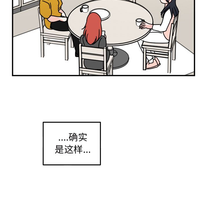 职场生存日志 第 17 章 第9页