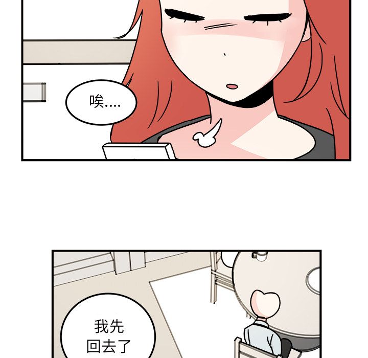 职场生存日志 第 17 章 第11页
