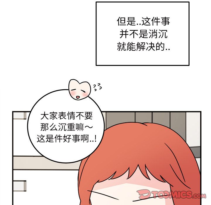 职场生存日志 第 17 章 第10页