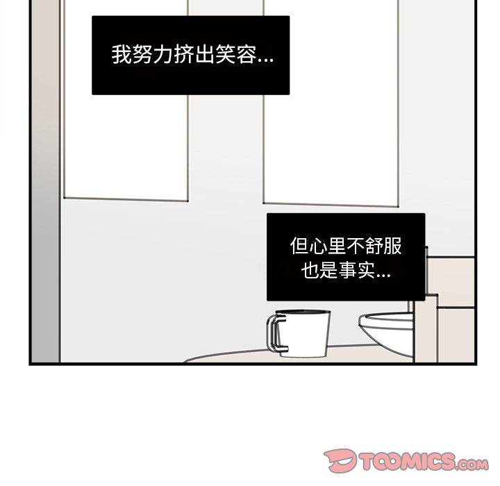 职场生存日志 第 17 章 第14页