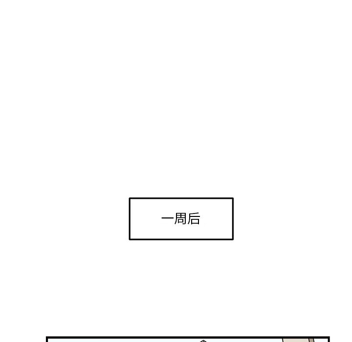 职场生存日志 第 17 章 第17页