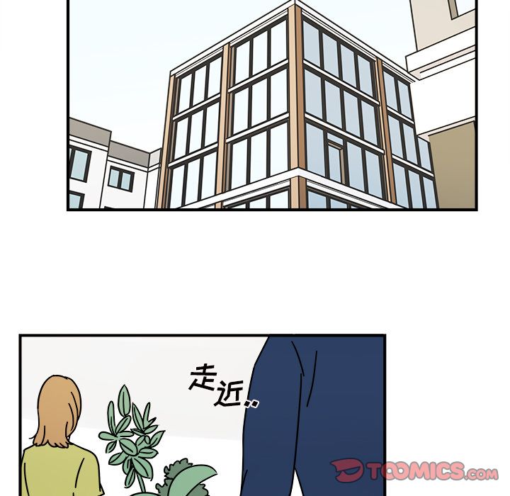 职场生存日志 第 17 章 第18页