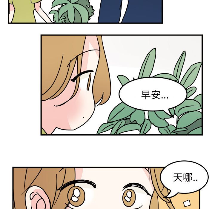 职场生存日志 第 17 章 第19页