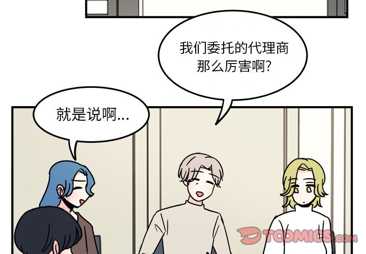 职场生存日志 第 17 章 第2页