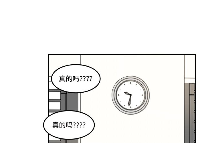 职场生存日志 第 17 章 第1页