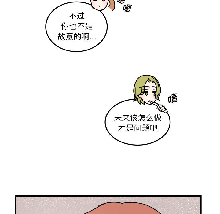 职场生存日志 第 17 章 第39页
