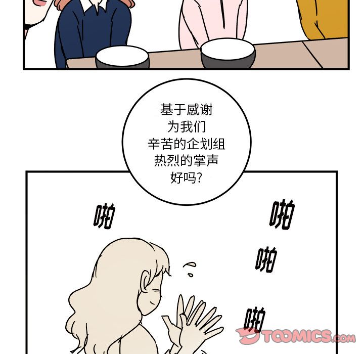 职场生存日志 第 17 章 第42页