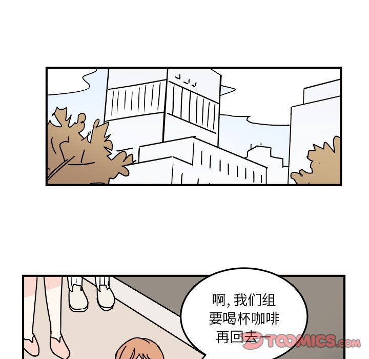 职场生存日志 第 17 章 第44页