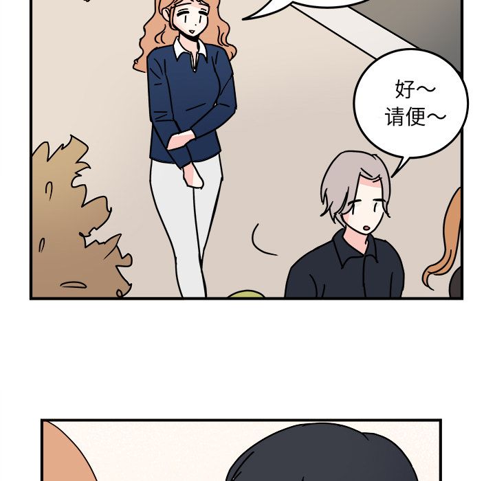 职场生存日志 第 17 章 第45页