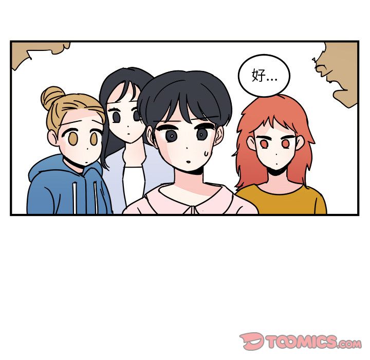 职场生存日志 第 17 章 第48页