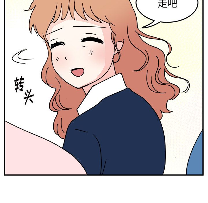 职场生存日志 第 17 章 第47页