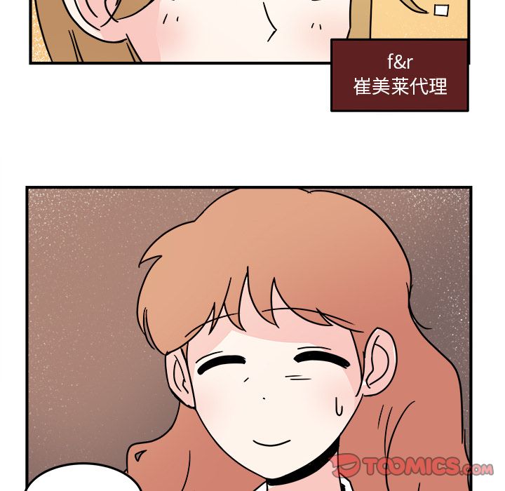 职场生存日志 第 17 章 第20页