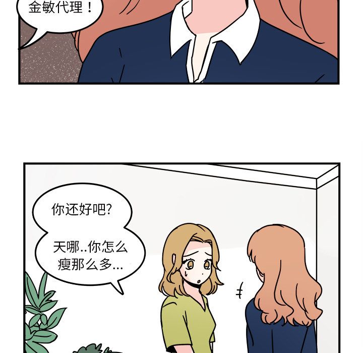 职场生存日志 第 17 章 第21页